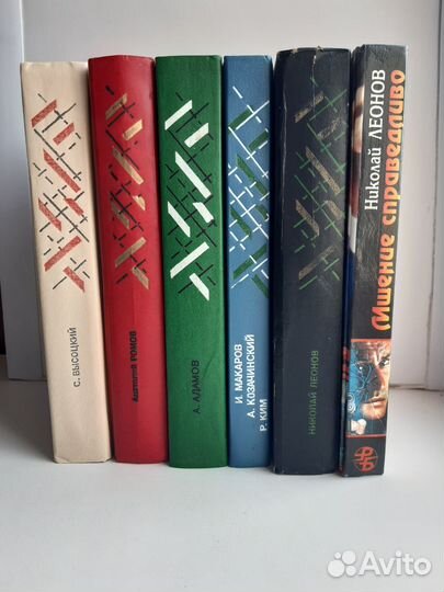 Советский детектив, Библиотека детектива Н.Леонов