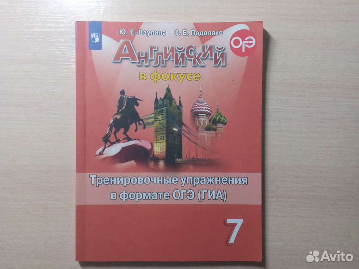 Тренировочные упражнения по английскому языку