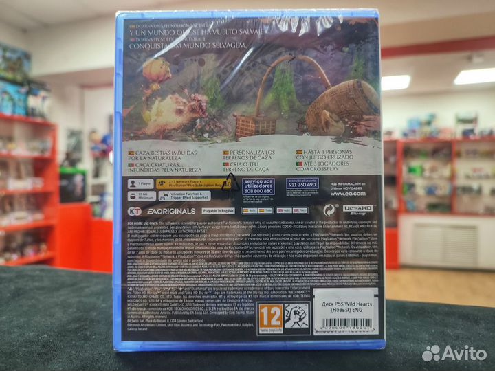 Wild Hearts (Новый)