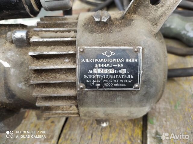 Электромоторная пила к-6. Пила цниимэ к5 кто разработчик. Цепная электропила эп-к6. Электропила эпч к6. Пила цниимэ к5 кто разработчик.