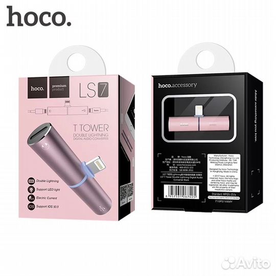 Переходник для айфона разветвитель