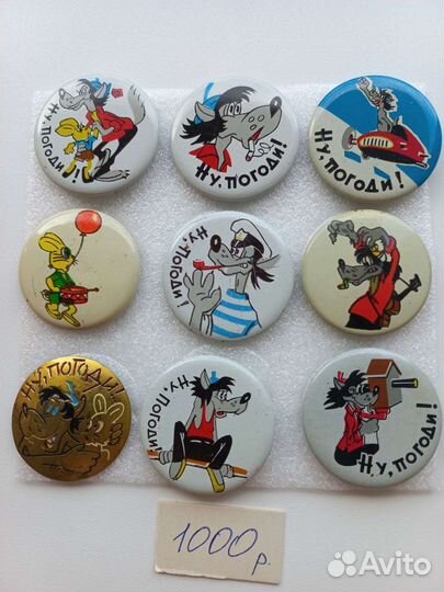 Детские значки СССР Ну погоди