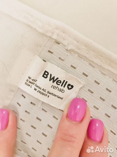 Бандаж для беременных b well