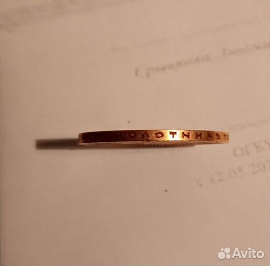 Золотая монета