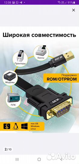 Адаптер переходник