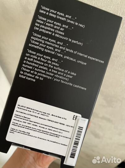 Парфюм селективный Miller et Bertaux оригинал