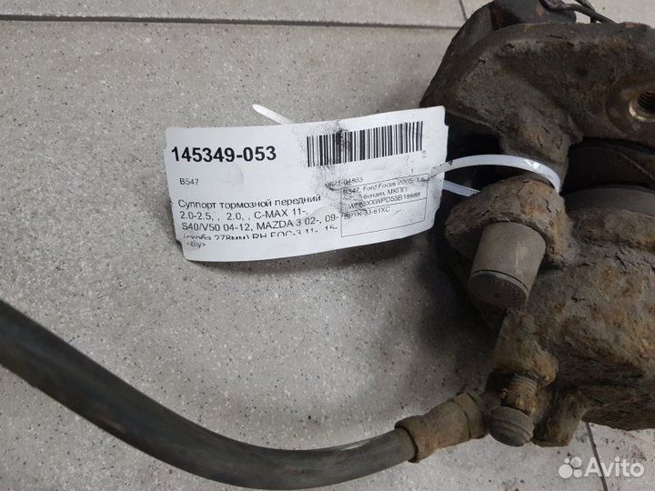 Суппорт тормозной передний правый Mazda Mazda 3