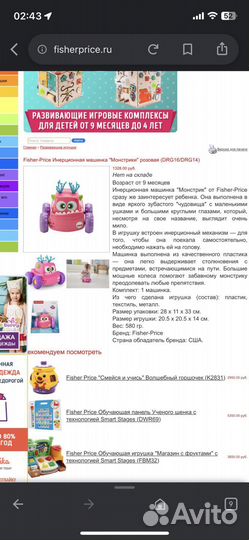 Развивающий автомобиль finer praise