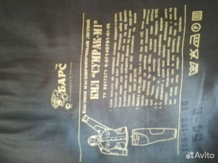 Костюм маскировочный летний 