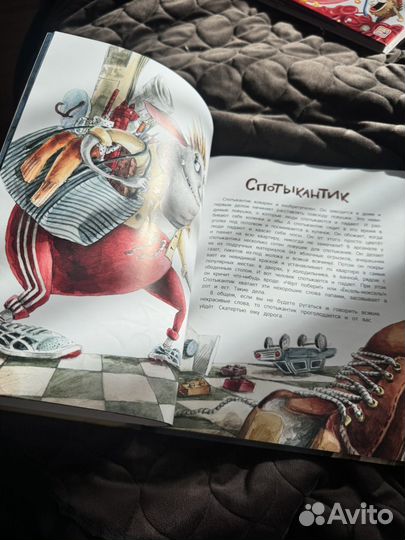 Книга чудомищ. Сказки для детей. Юмор. Феникс