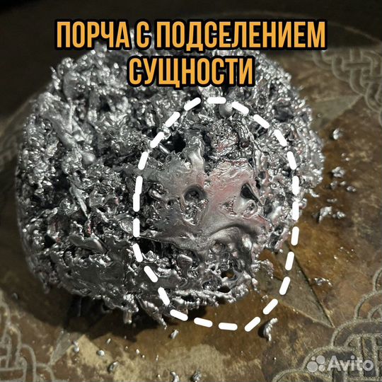 Отливка свинцом Обучение, ритуалы чистки свинцом