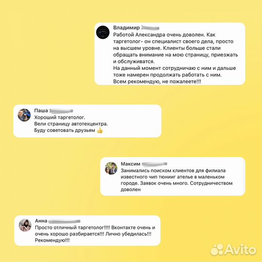 Клиенты на Автоуслуги и Автотовары