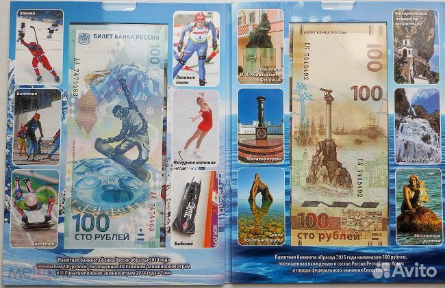 Банкноты