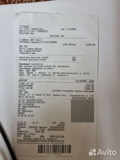 Кабель USB type c samsung