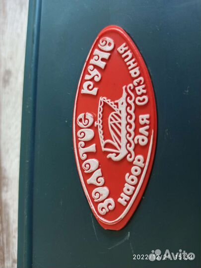 Набор для вязания Золотое Руно СССР