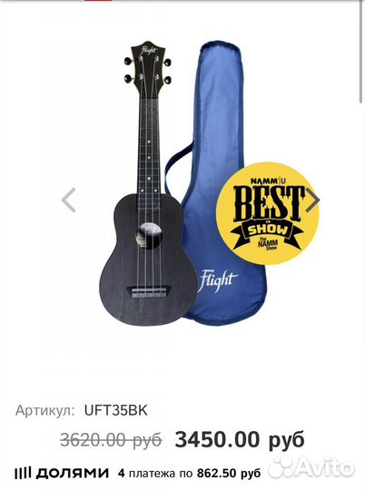 Укулеле flight серии Travel - TUS 35 BK