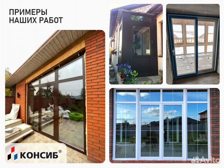 Окна пластиковые, стандартные и нестандартные