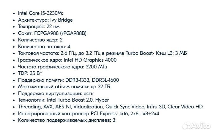 Intel Core i5 3230M, сокет PGA988