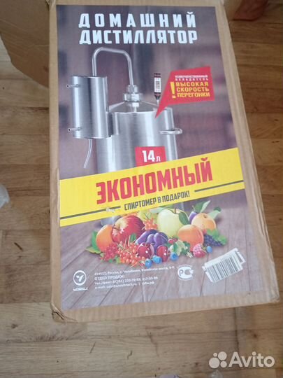 Домашний дистилятор