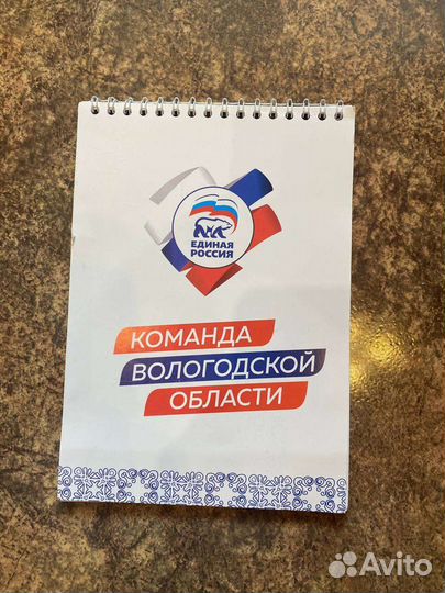 Блокнот Единая Россия