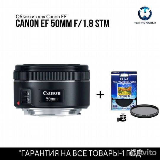 Canon EF 50mm f/1.8 STM (Абсолютно новый)
