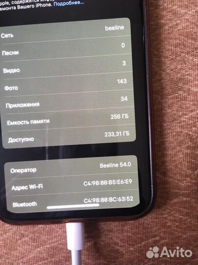 Телефон iPhone х