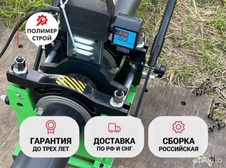 Стыковой сварочный аппарат