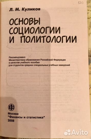 Учебная литература по психологии