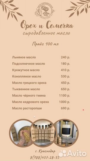 Масло черного тмина настоящее