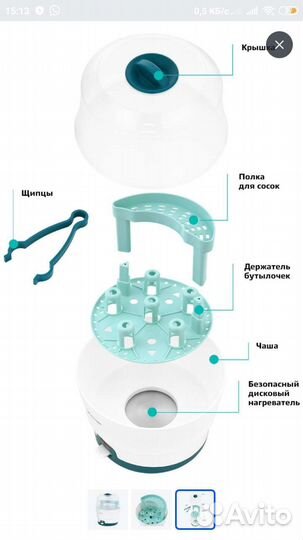 Стерилизатор посуды Kitfort KT-2315