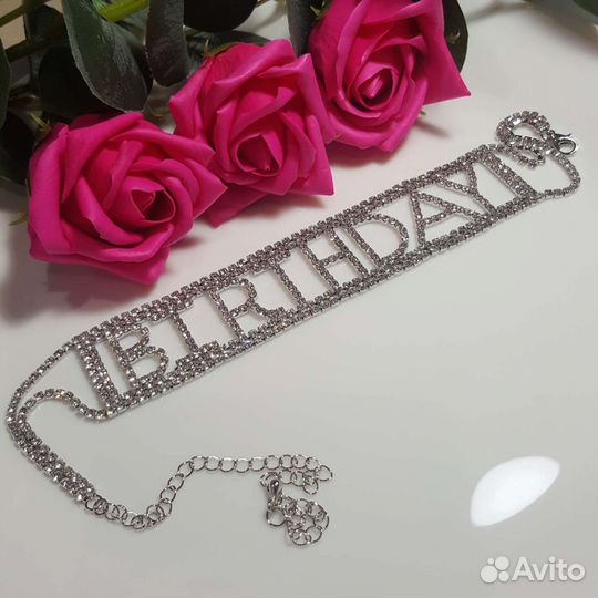 Чокер Birthday со стразами