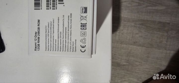 Xiaomi 12, 12/256 ГБ