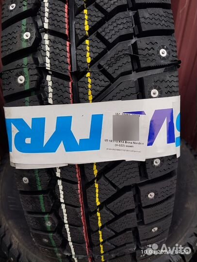 Зимние шины 185/70R14