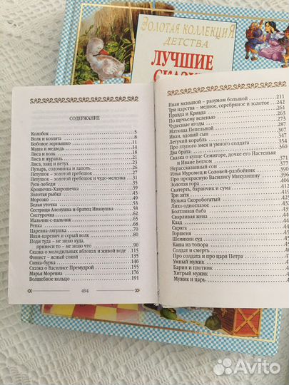 Книги детские сказки