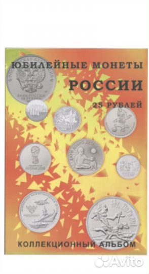 Альбом для монет