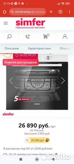 Встраиваемый духовой шкаф Simfer B6EW16011
