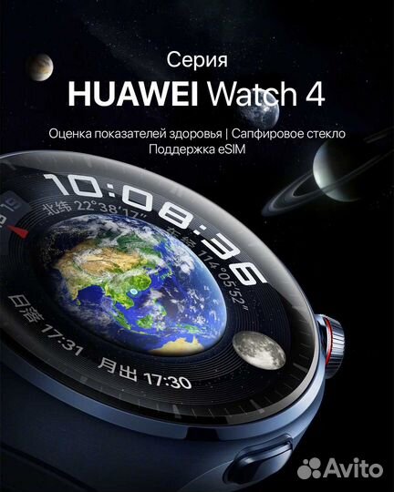 Смарт-часы huawei Watch 4 ARC-AL00