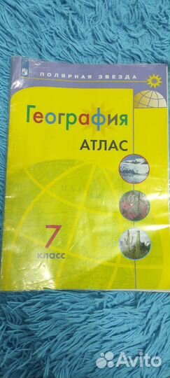 Атлас по географии 7 класс