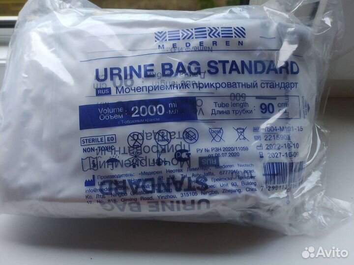 Мочеприемник