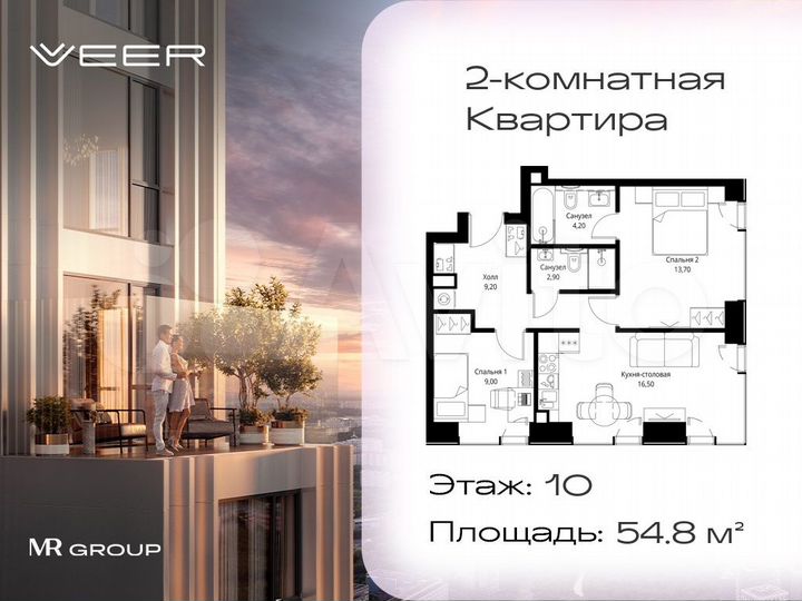 2-к. квартира, 54,8 м², 10/59 эт.