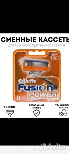 Сменные кассеты gillette fusion