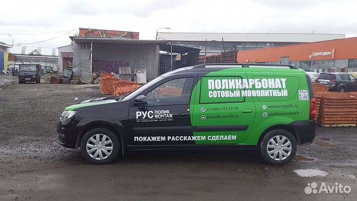 Брендирование автомобиля