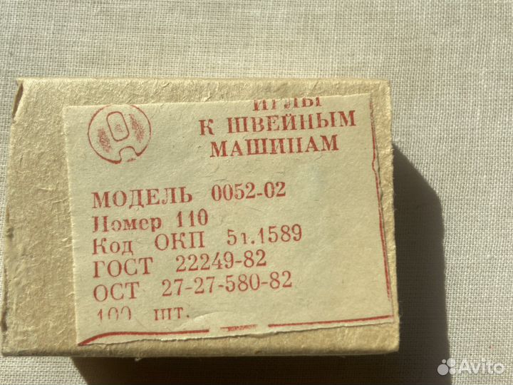 Иглы для швейных машин