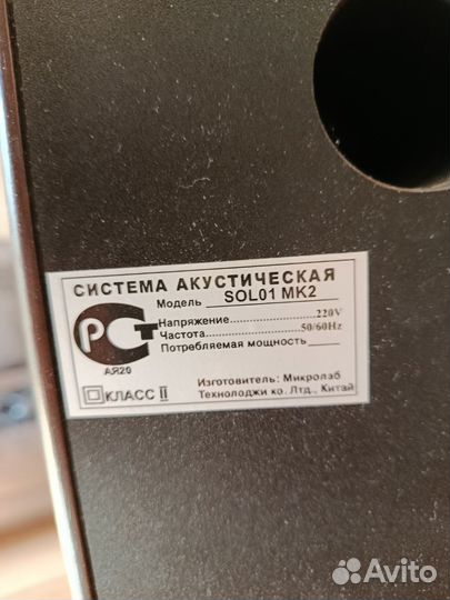 Акустические колонки