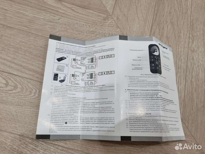 Сенсорный пульт SR-2819S-DIM (диммер 4 зоны)