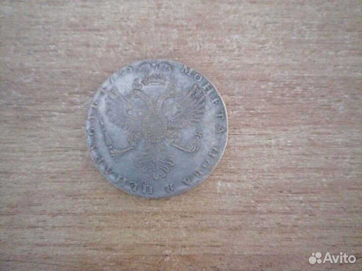 Монеты царские серебро