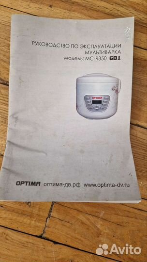 Мультиварка optima mc-r350