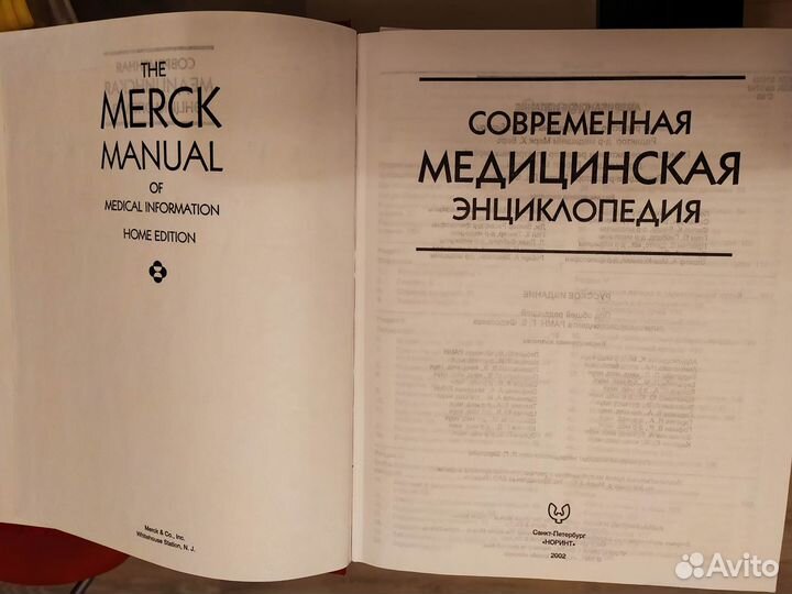 Медицинская энциклопедия