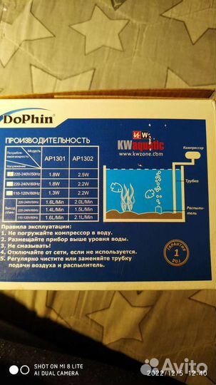 Компрессор для аквариума Dolphin AP1302