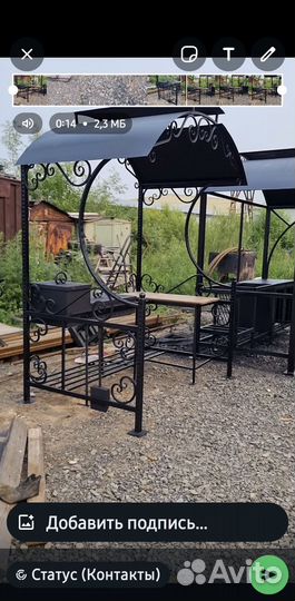 Мангальная зона